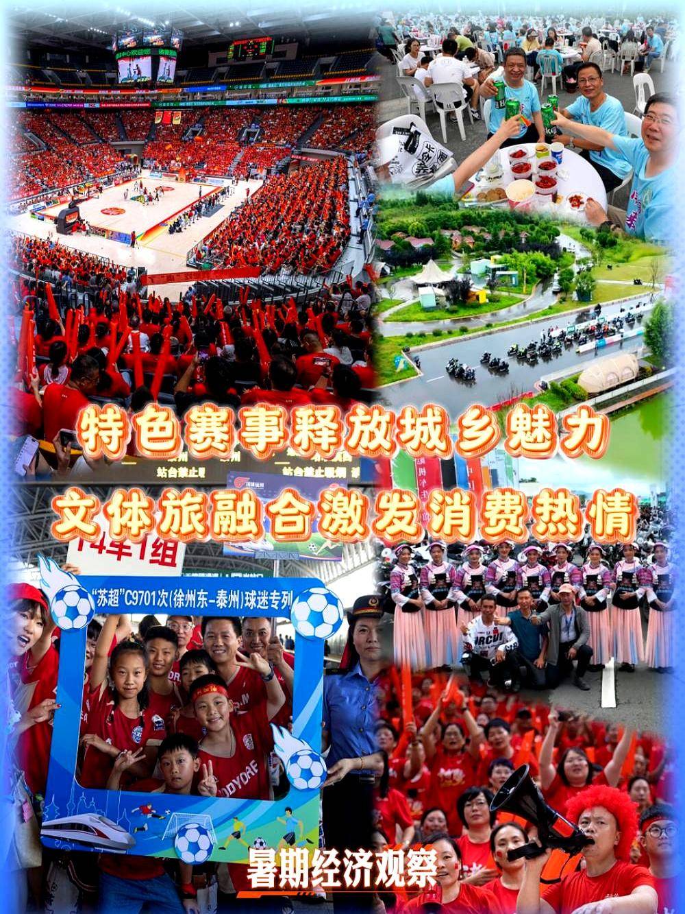 关于国际大赛再次掀起热潮,球迷激情致胜喝彩庆祝的信息 关于国际大赛再次掀起热潮,球迷激情致胜喝彩庆祝的信息