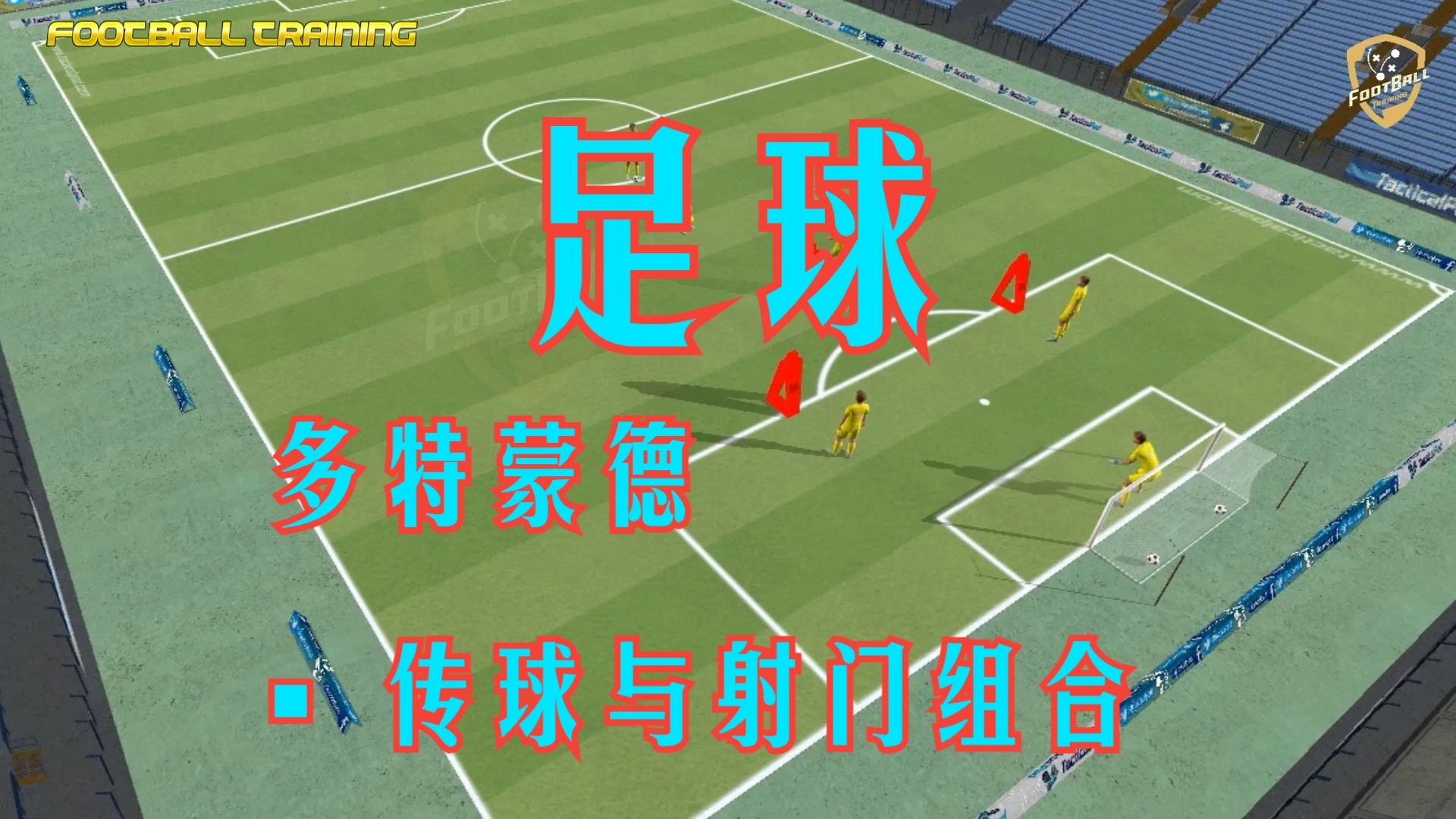 关于德国中场传球精准,引领球队取胜的信息 关于德国中场传球精准,引领球队取胜的信息